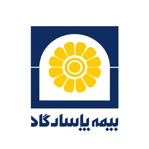 بیمه-پاسارگاد