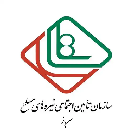 نیروهای-مسلح-سرباز