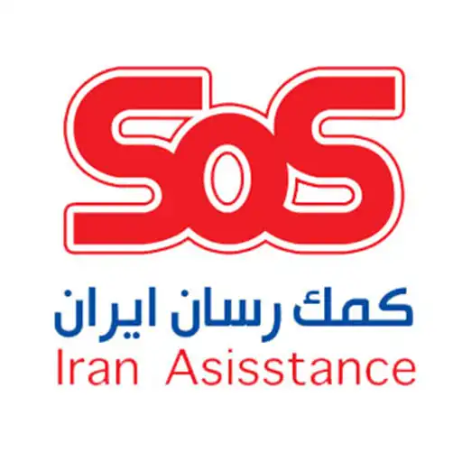 کمک-رسان-ایران-SOS